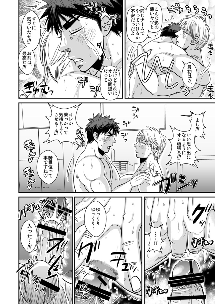 火神○我のエロボディ! - Taiga - Page 13