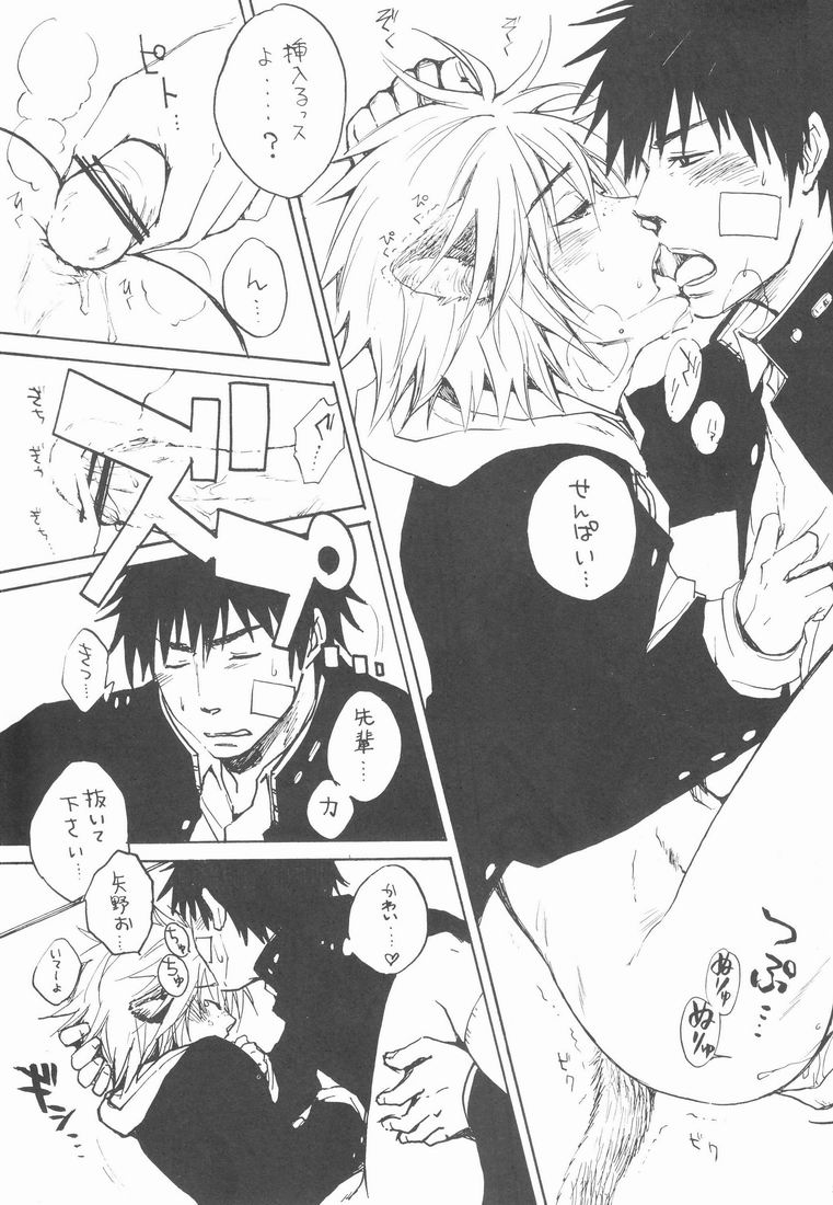 Shounen Curry Lunch - Page 34