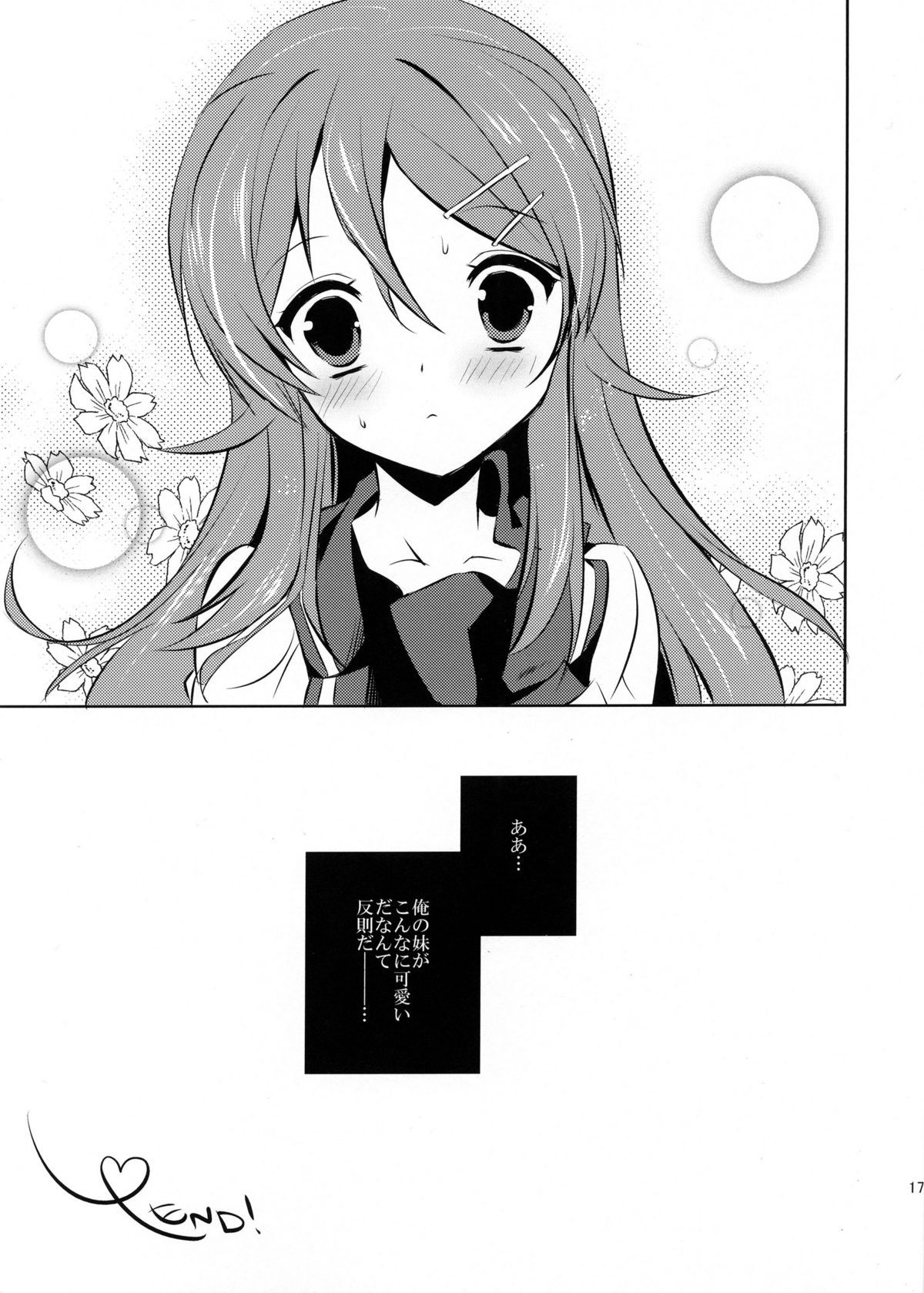 Little Sister My Sister - Page 15