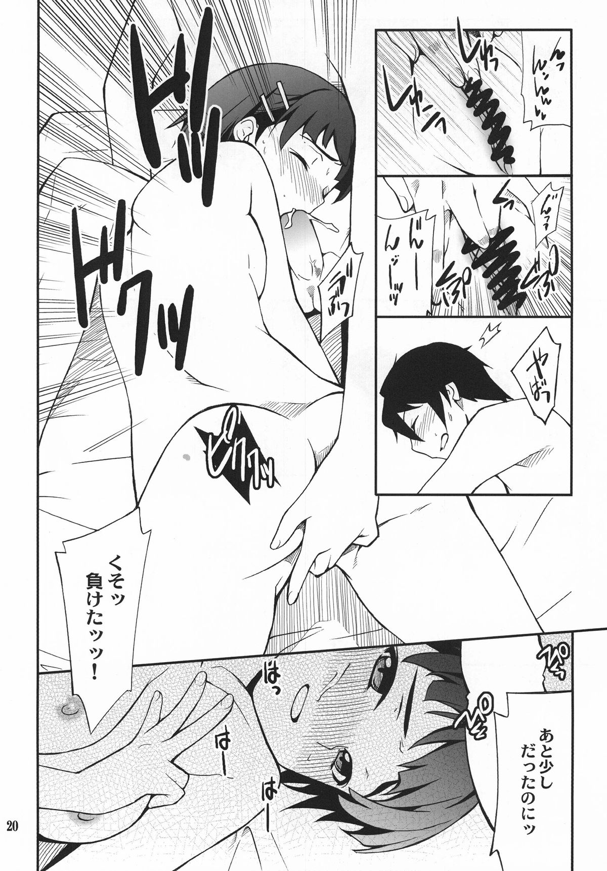 Favorite 2012 - Page 20