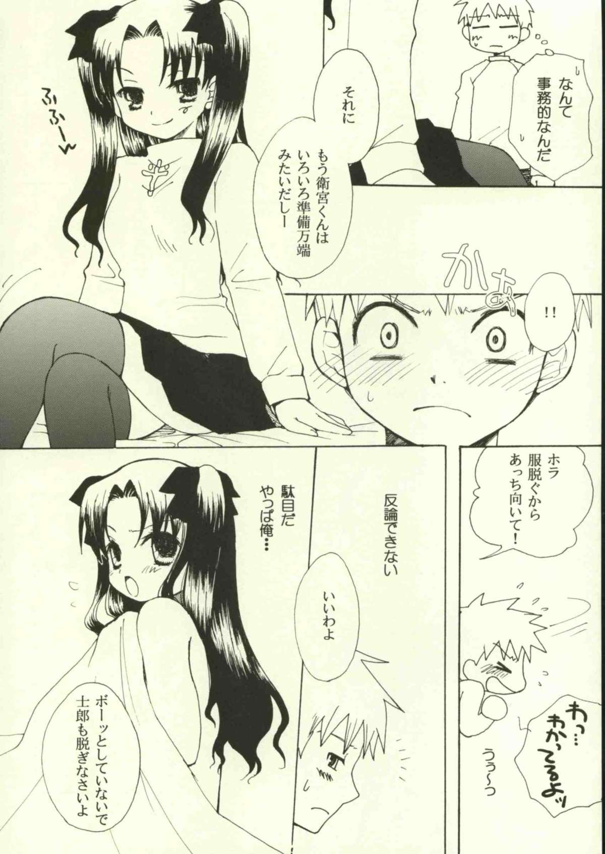 Jigoku no Kisetsu - Page 13