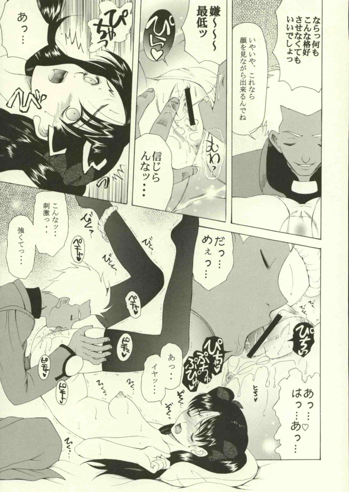 Jigoku no Kisetsu - Page 32
