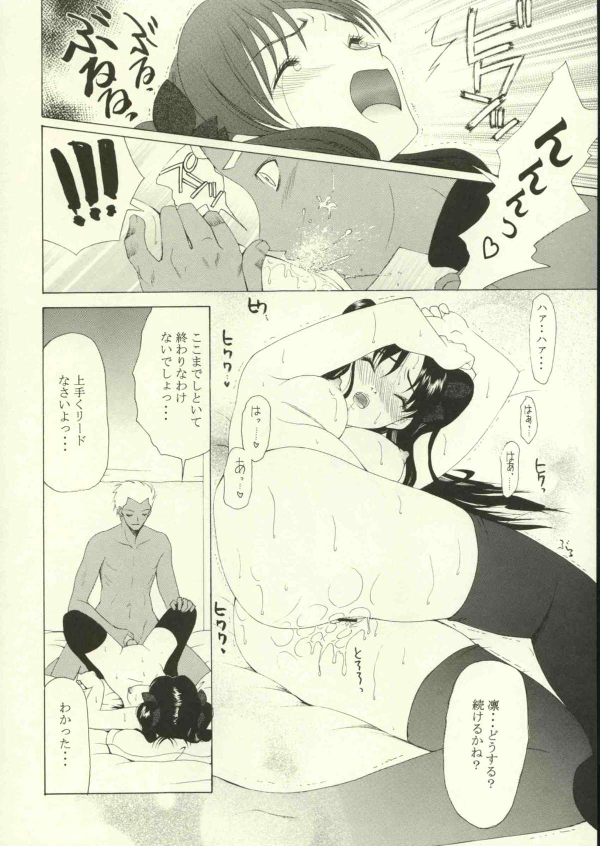 Jigoku no Kisetsu - Page 33