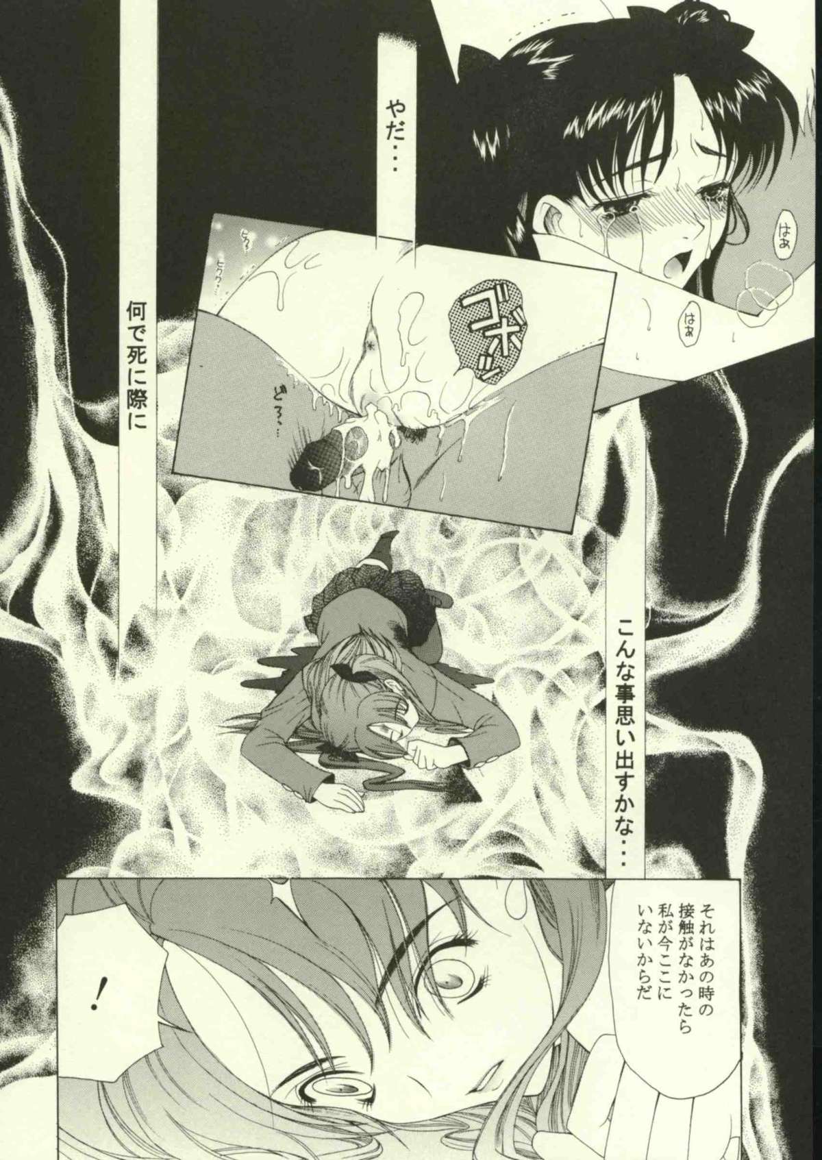Jigoku no Kisetsu - Page 39