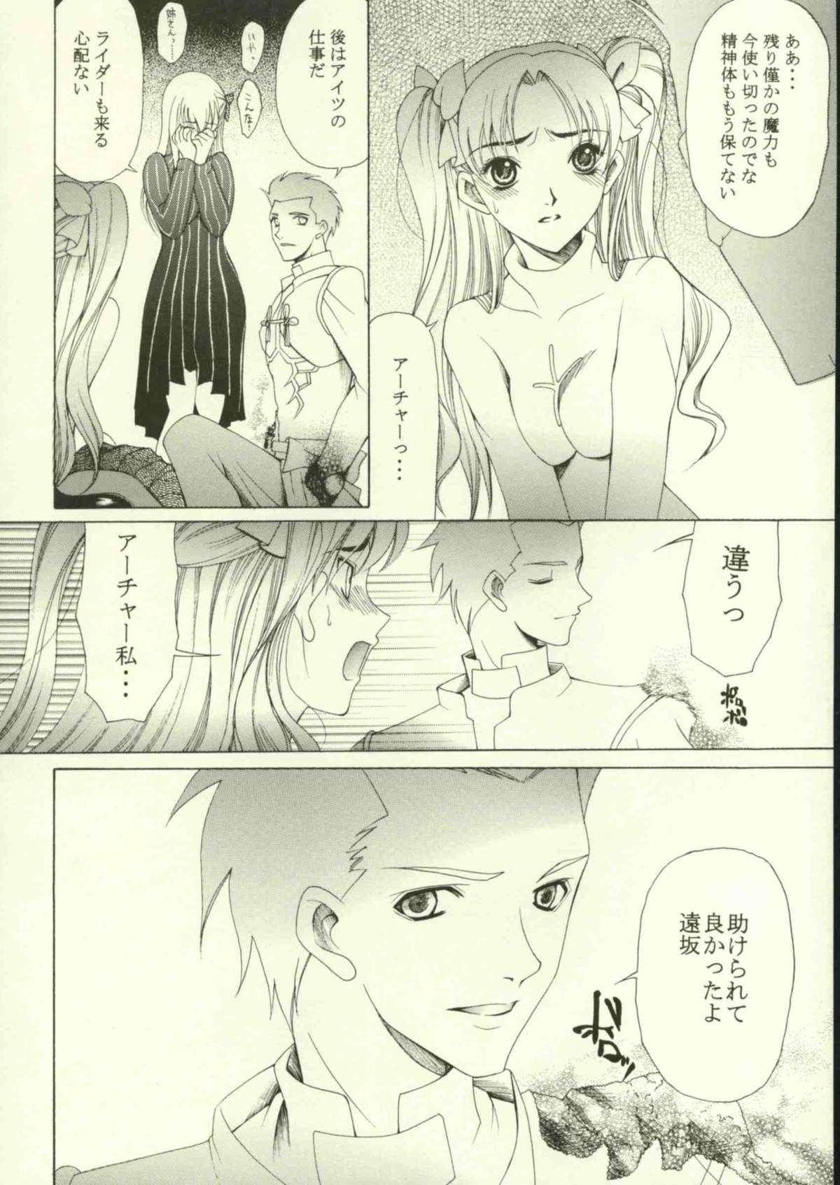Jigoku no Kisetsu - Page 41