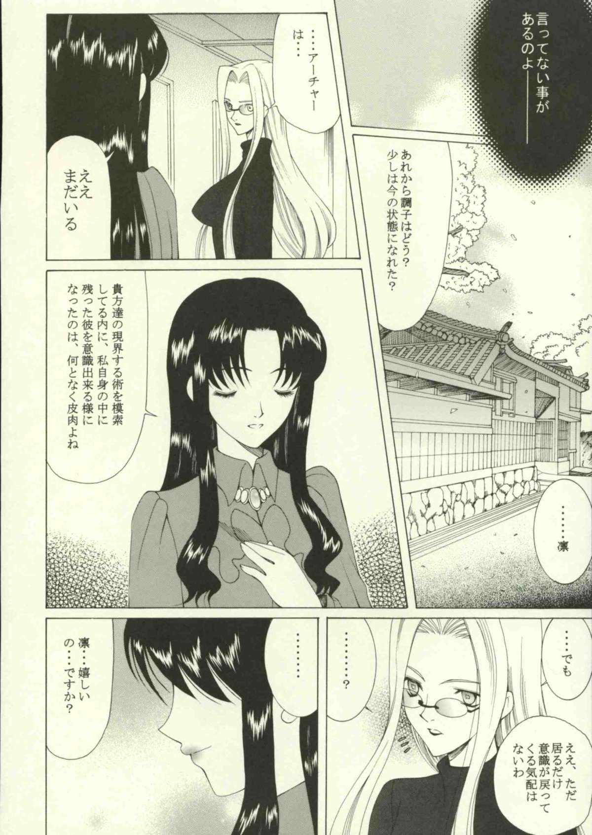 Jigoku no Kisetsu - Page 43