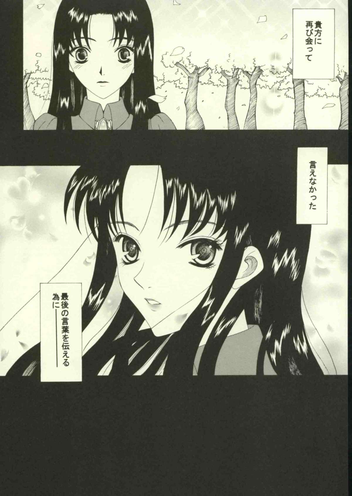 Jigoku no Kisetsu - Page 45