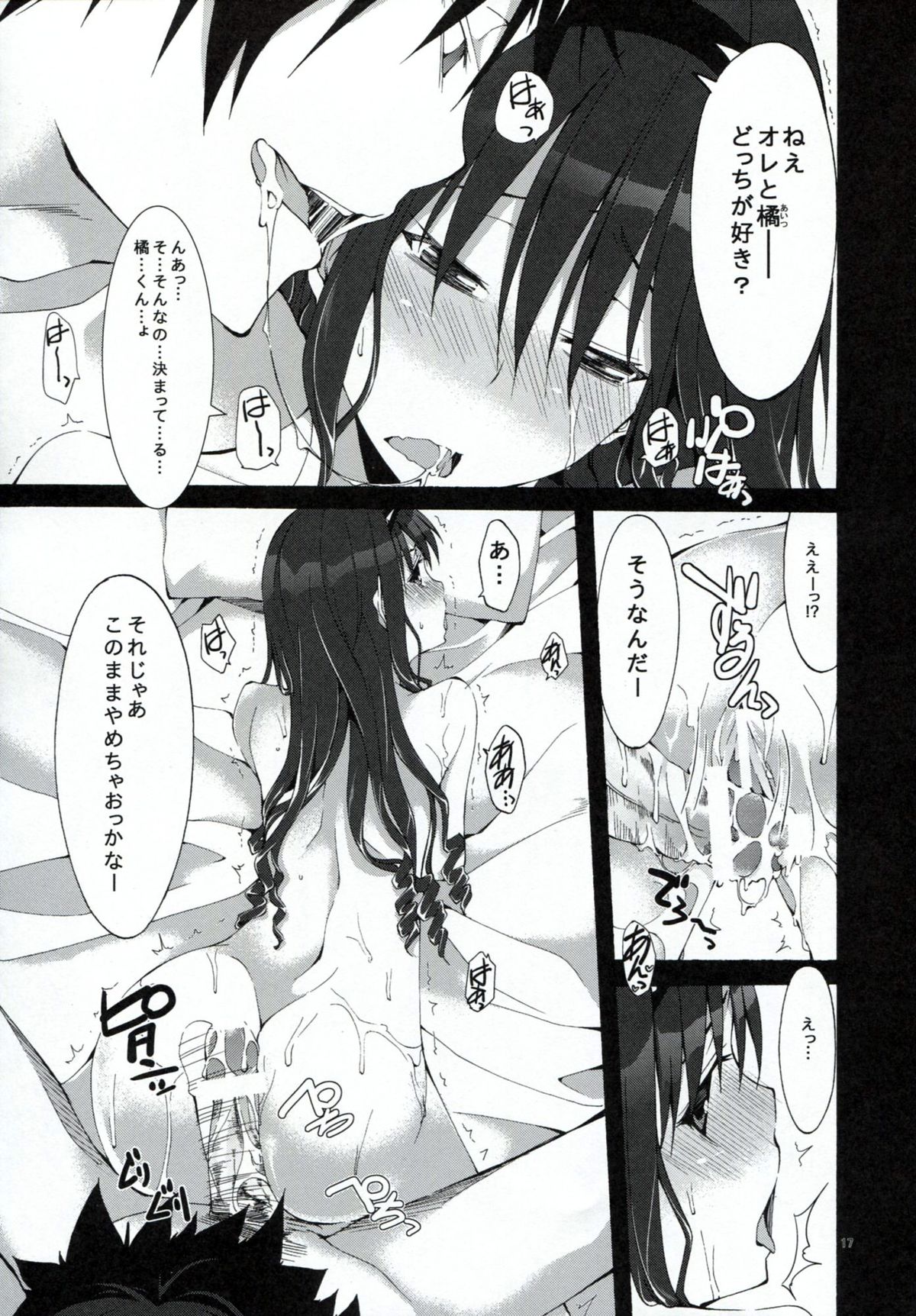 Yesterday&Today2 - Page 16
