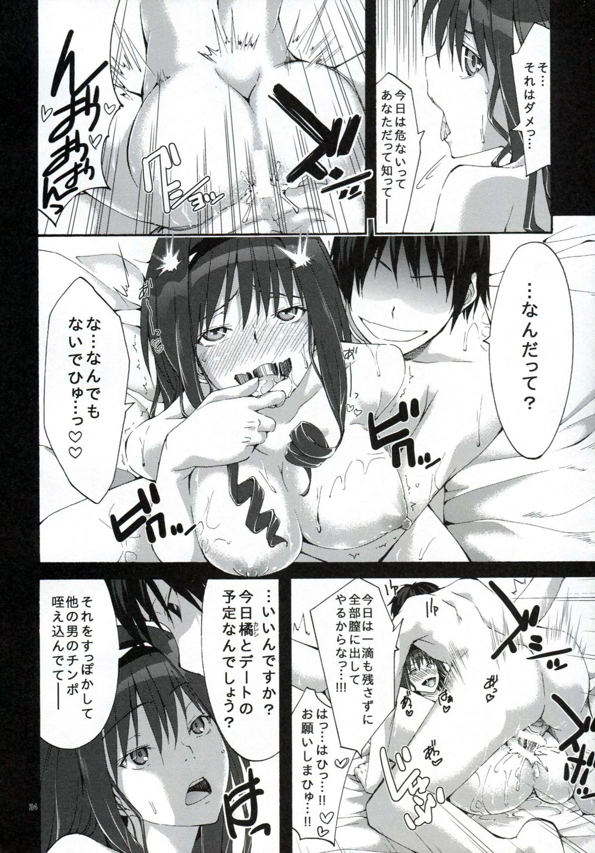 Yesterday&Today2 - Page 23