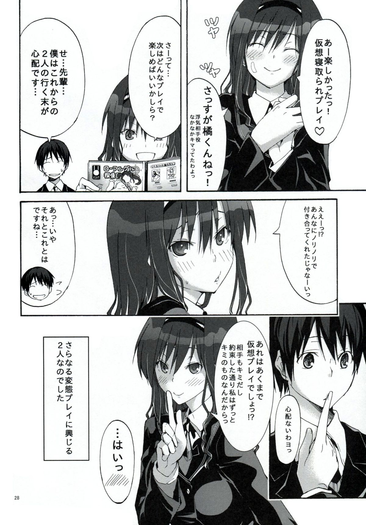 Yesterday&Today2 - Page 27