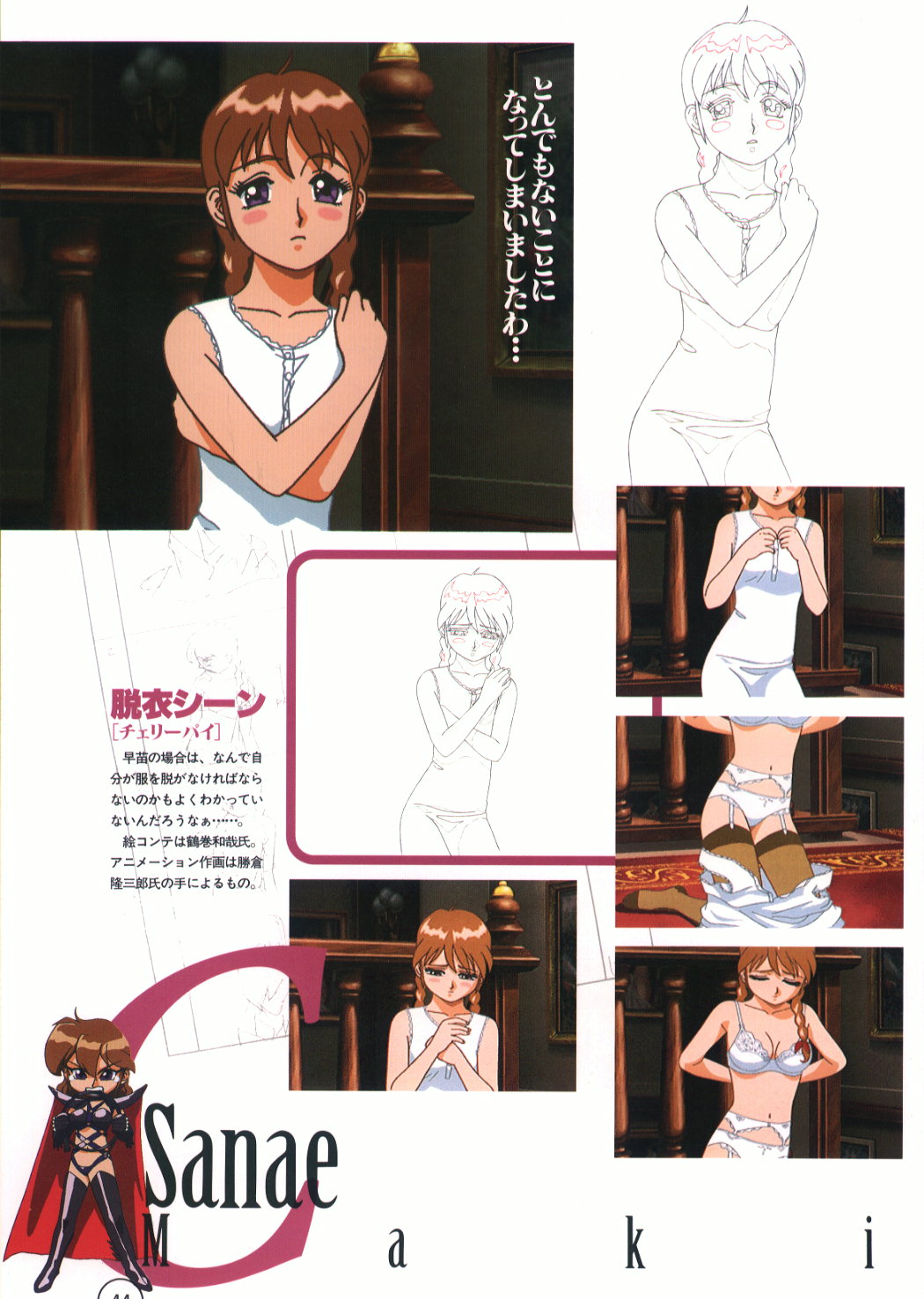 Idol Janshi Suchie-Pai 2 Artbook - Page 26