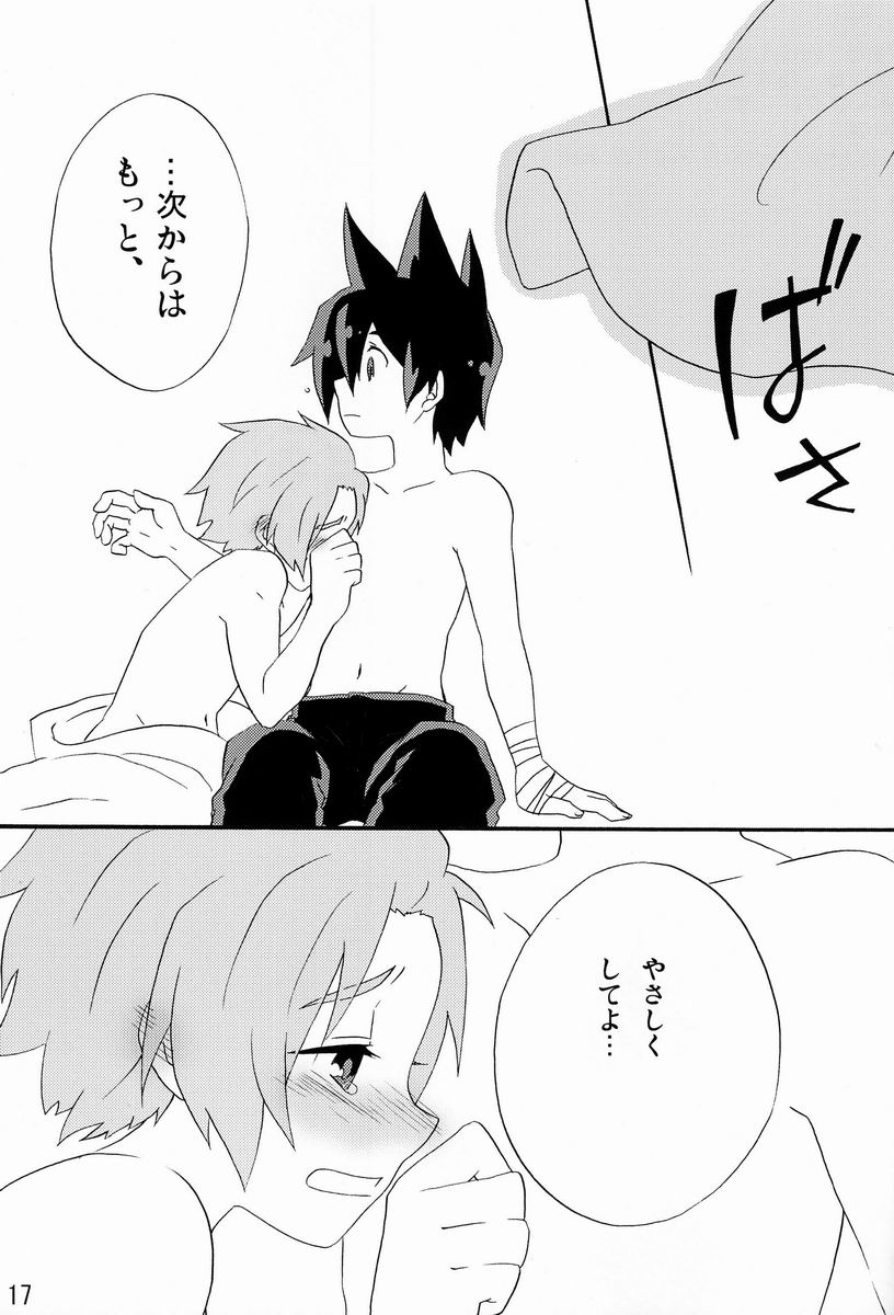 Yasashiku Shite Yo! - Page 16