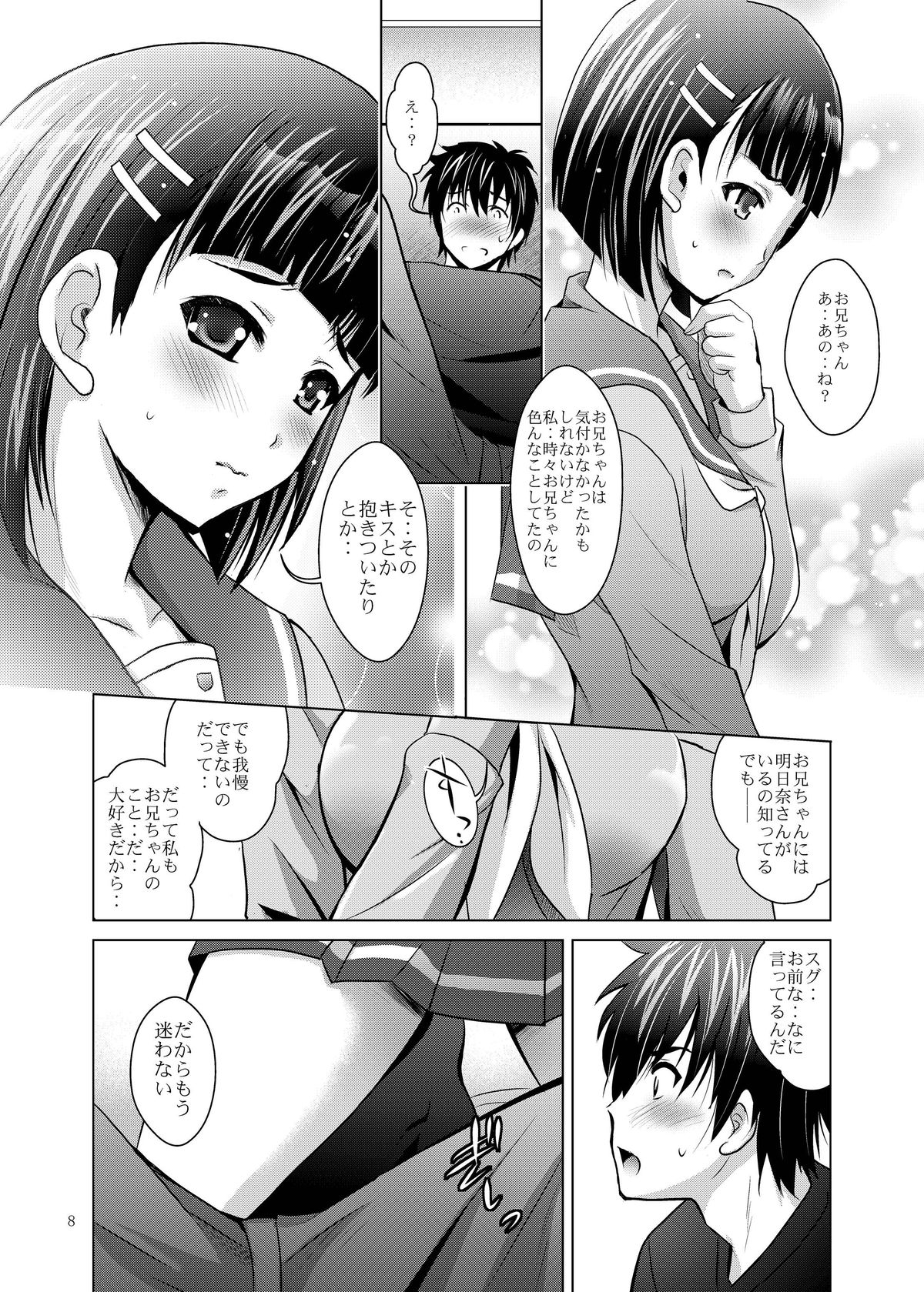 MOUSOU THEATER38 - Page 8