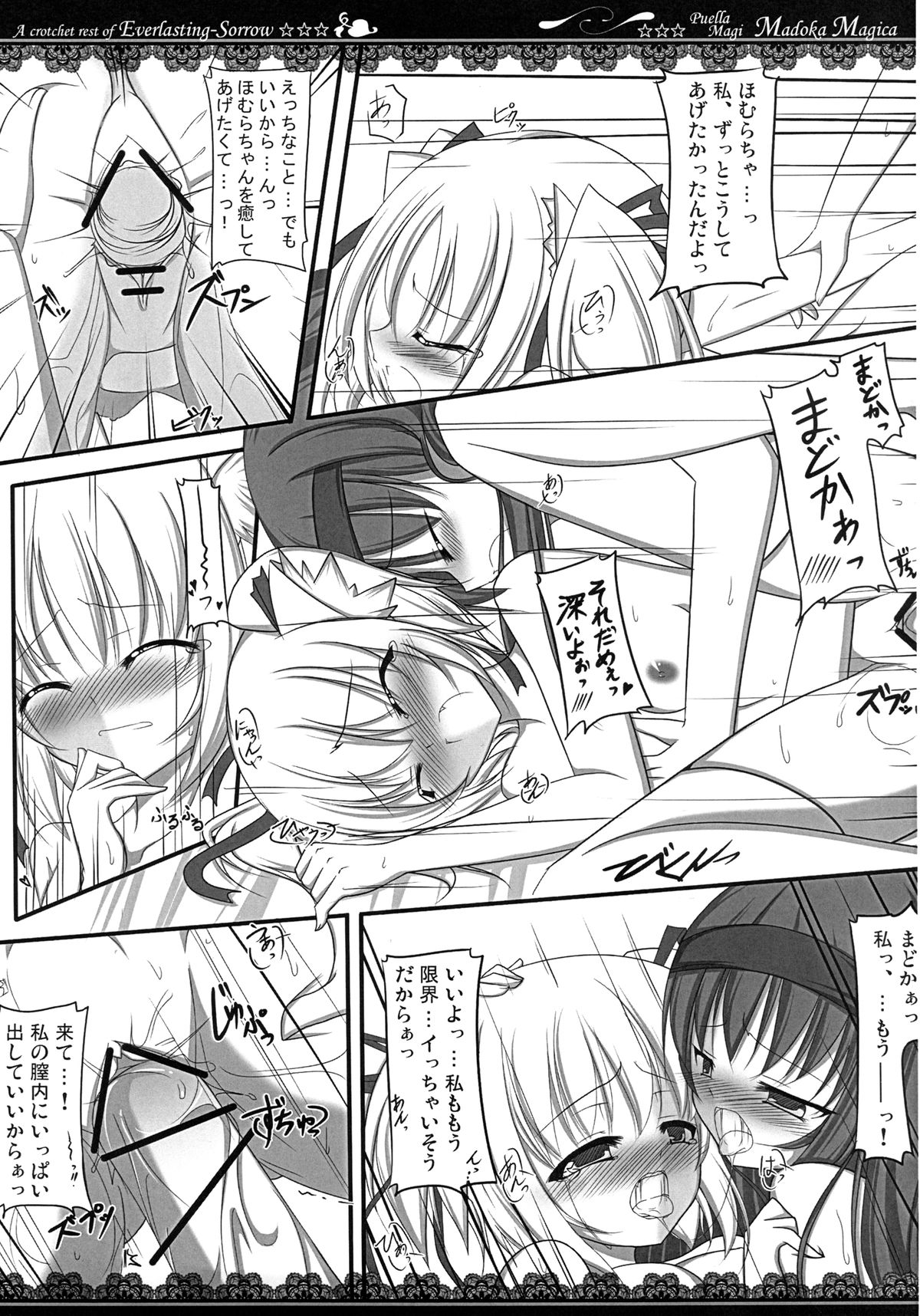 Mahou Shoujo no Time Stop - Page 11