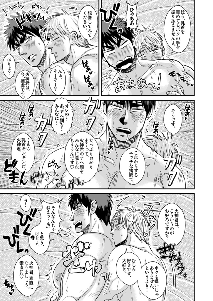 パーフェクトセックス! - Taiga - Page 10