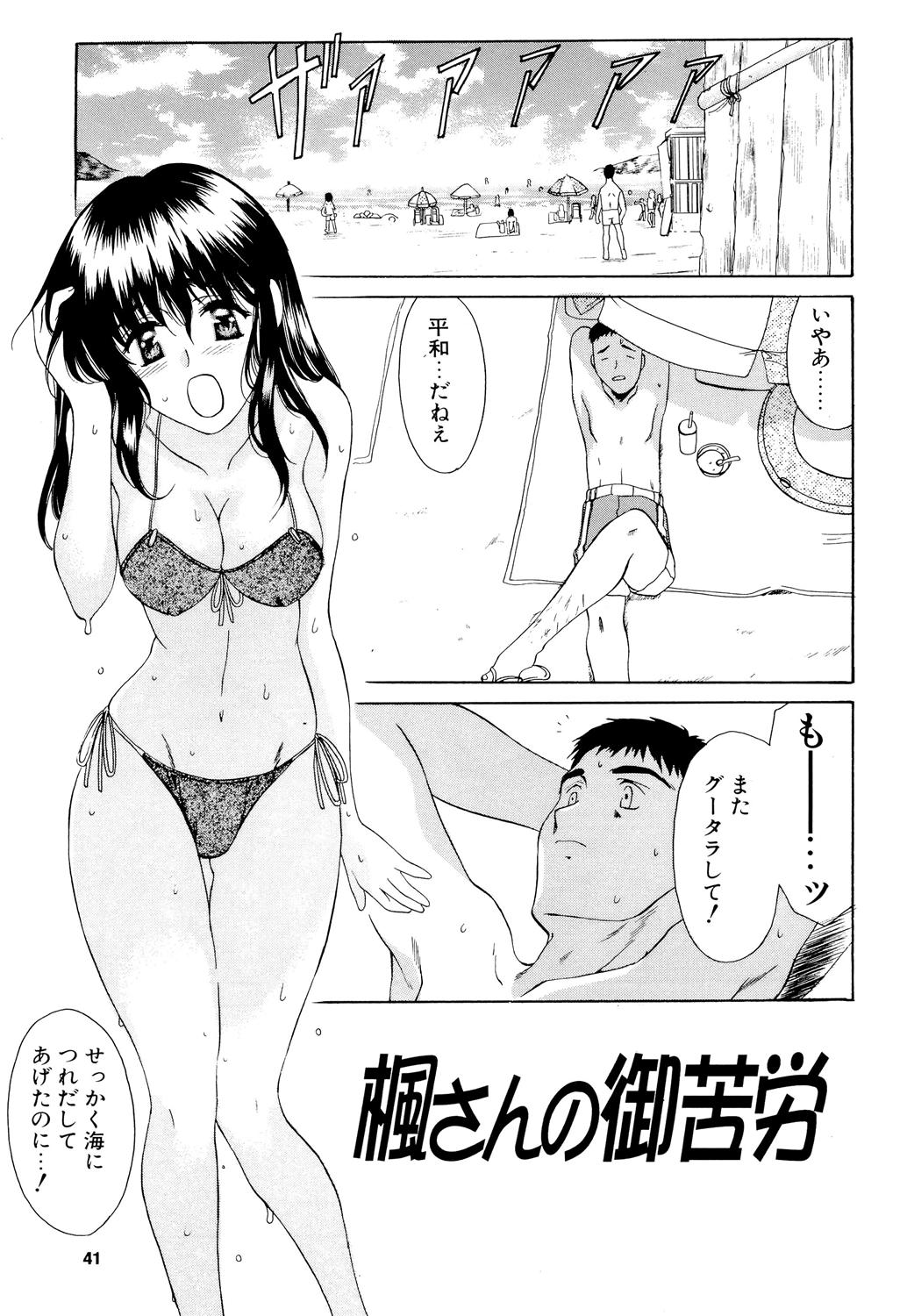 Kaede-san no Gokurou - Page 40