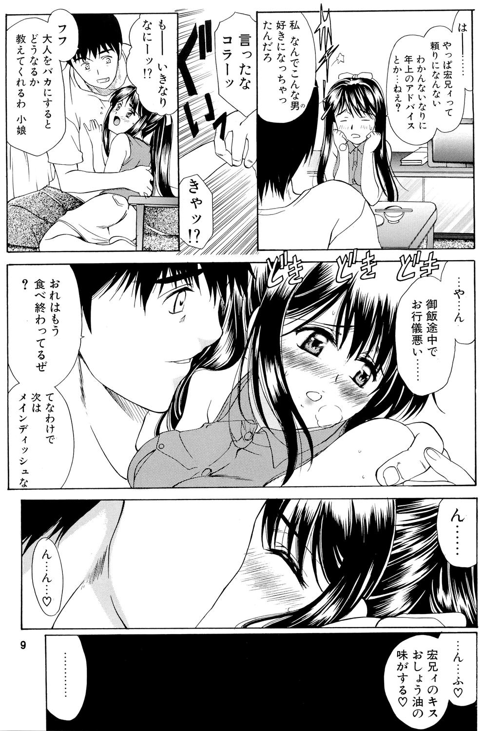 Gemini Drive - Page 8