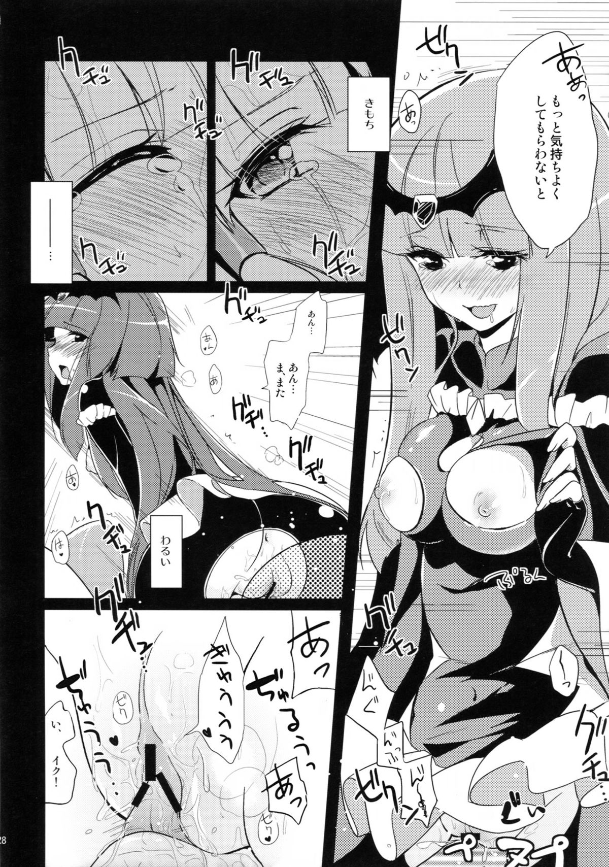 Stray Weeping Beauty - Page 30