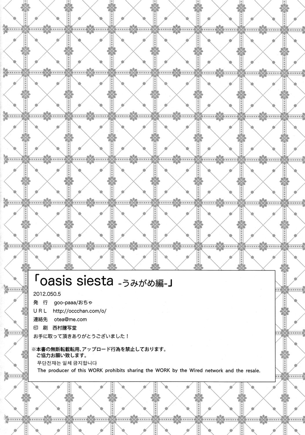 oasis siesta - Page 25