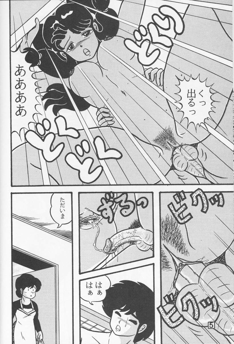 TROPISM vol.3 Decensored - Page 20