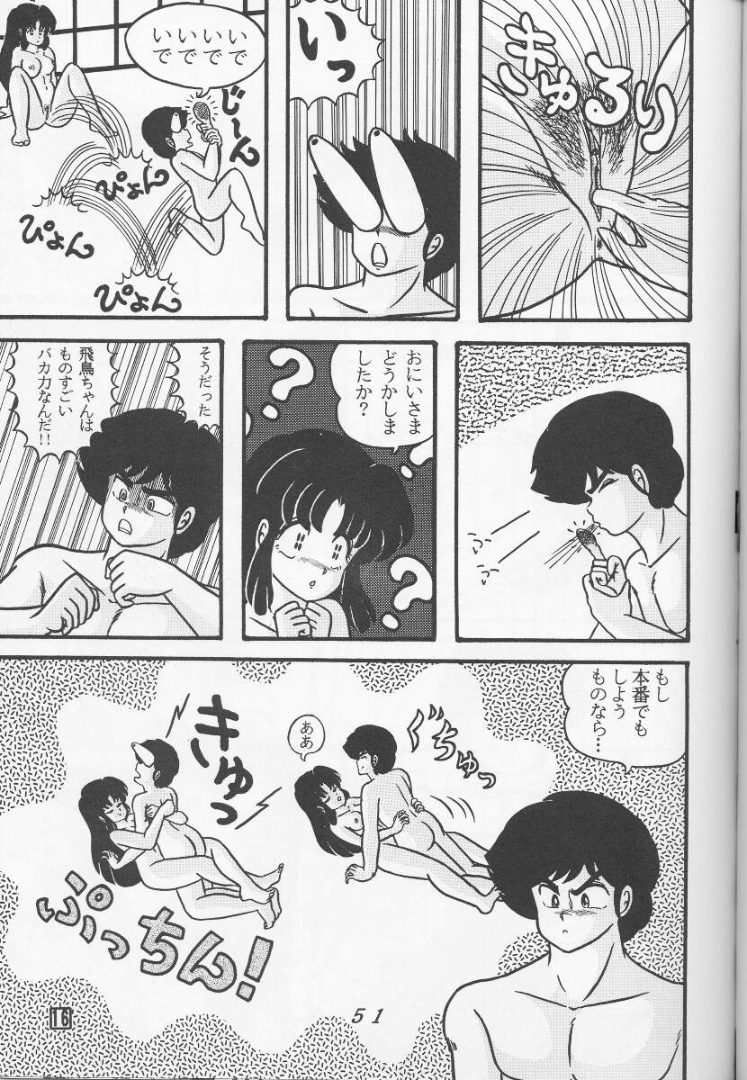 TROPISM vol.3 Decensored - Page 51