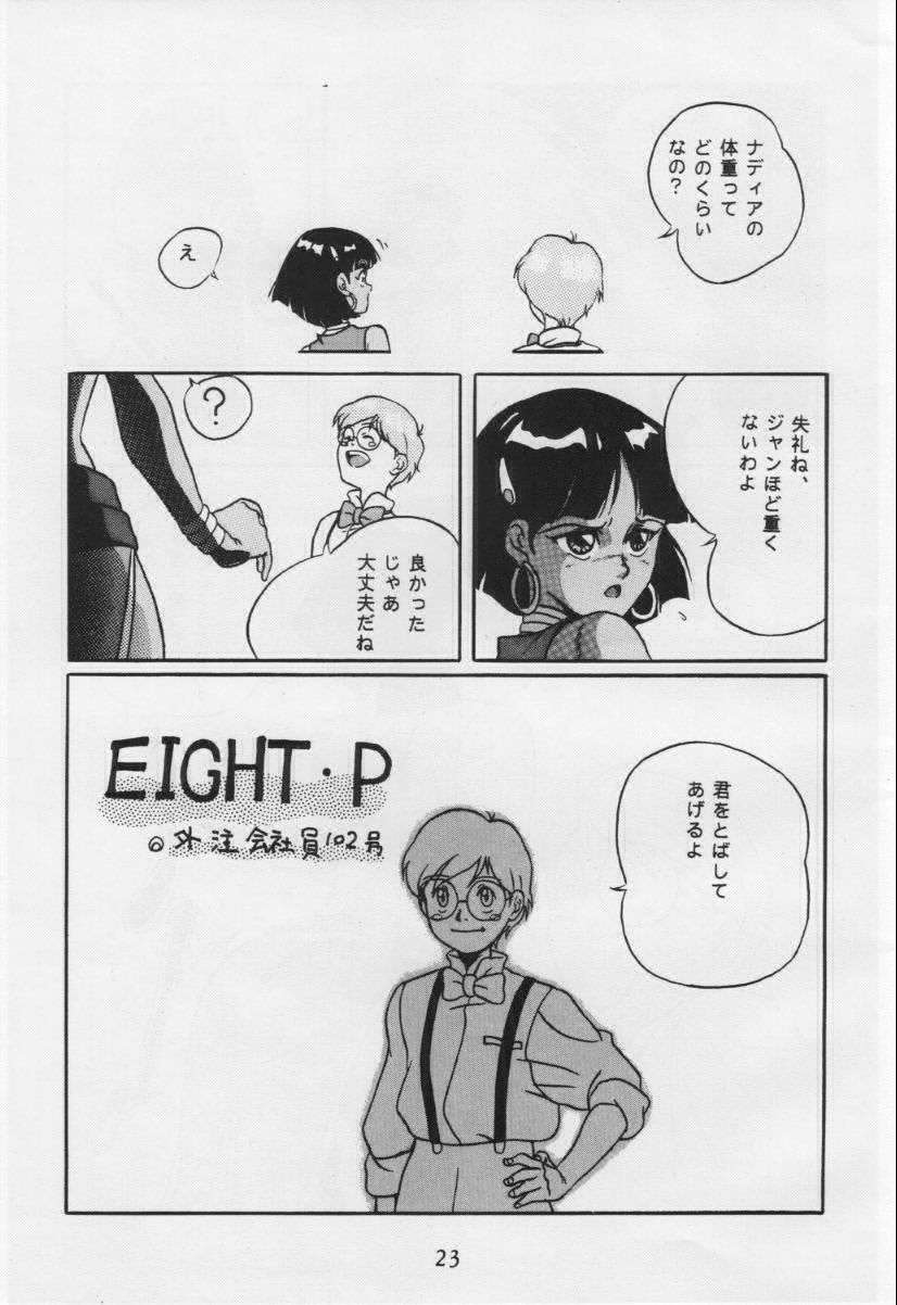 Vermilion 3 - Page 23