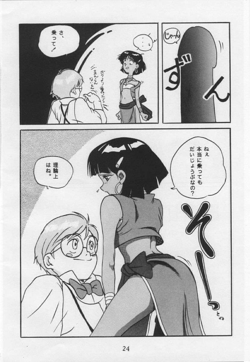 Vermilion 3 - Page 24