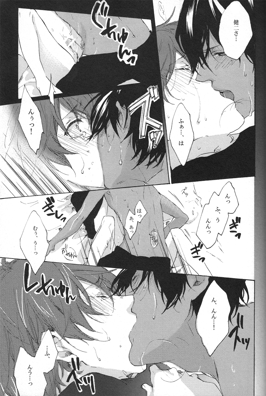 Creamy, Cherry, Honey! - Page 16