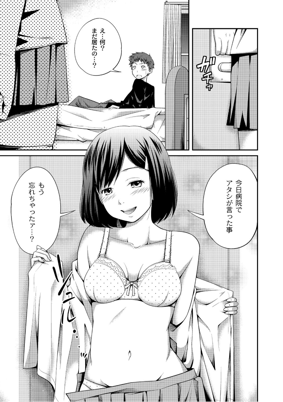 Moog Comics PLUM DX 07 - Page 10