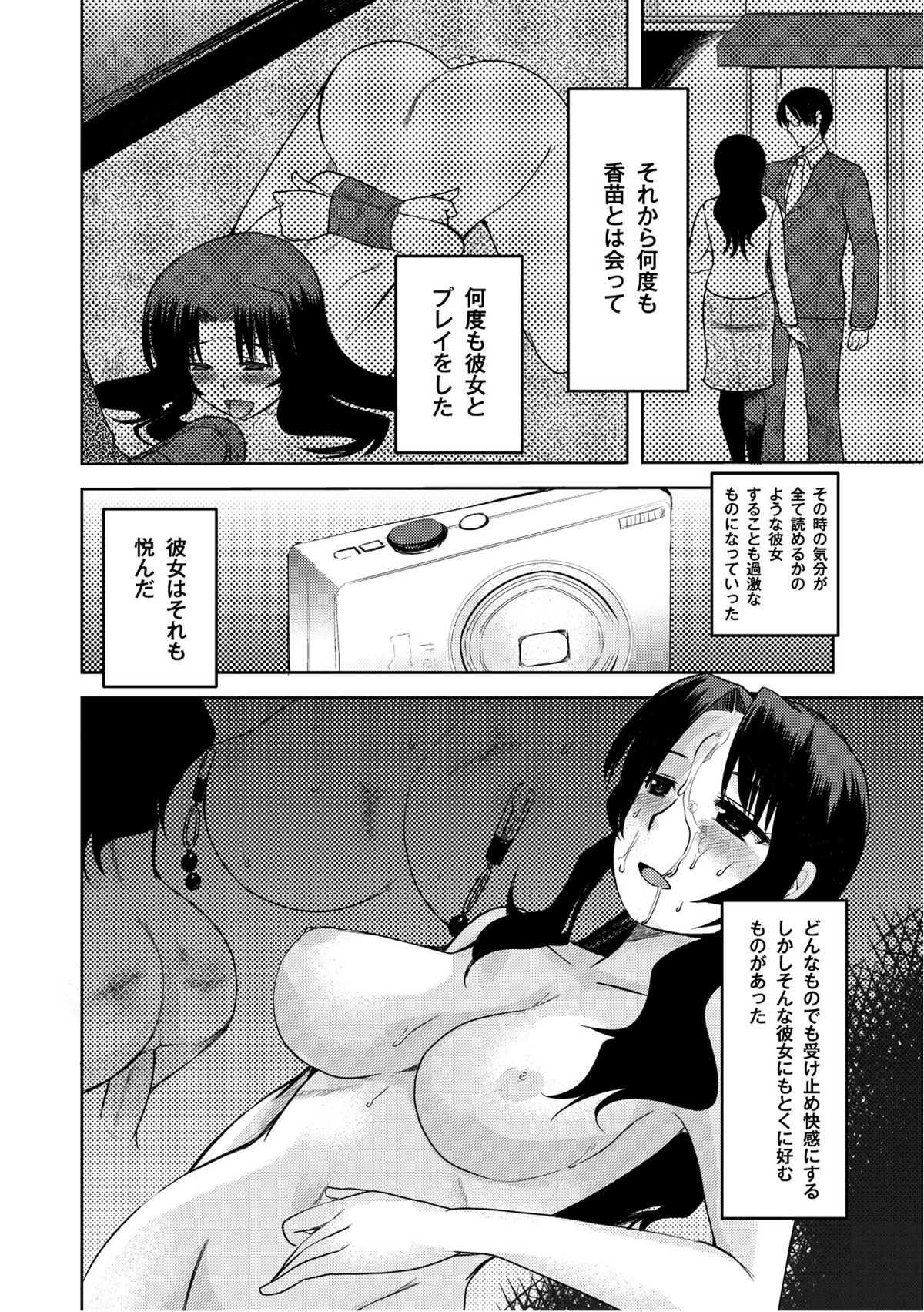 Moog Comics PLUM DX 07 - Page 103