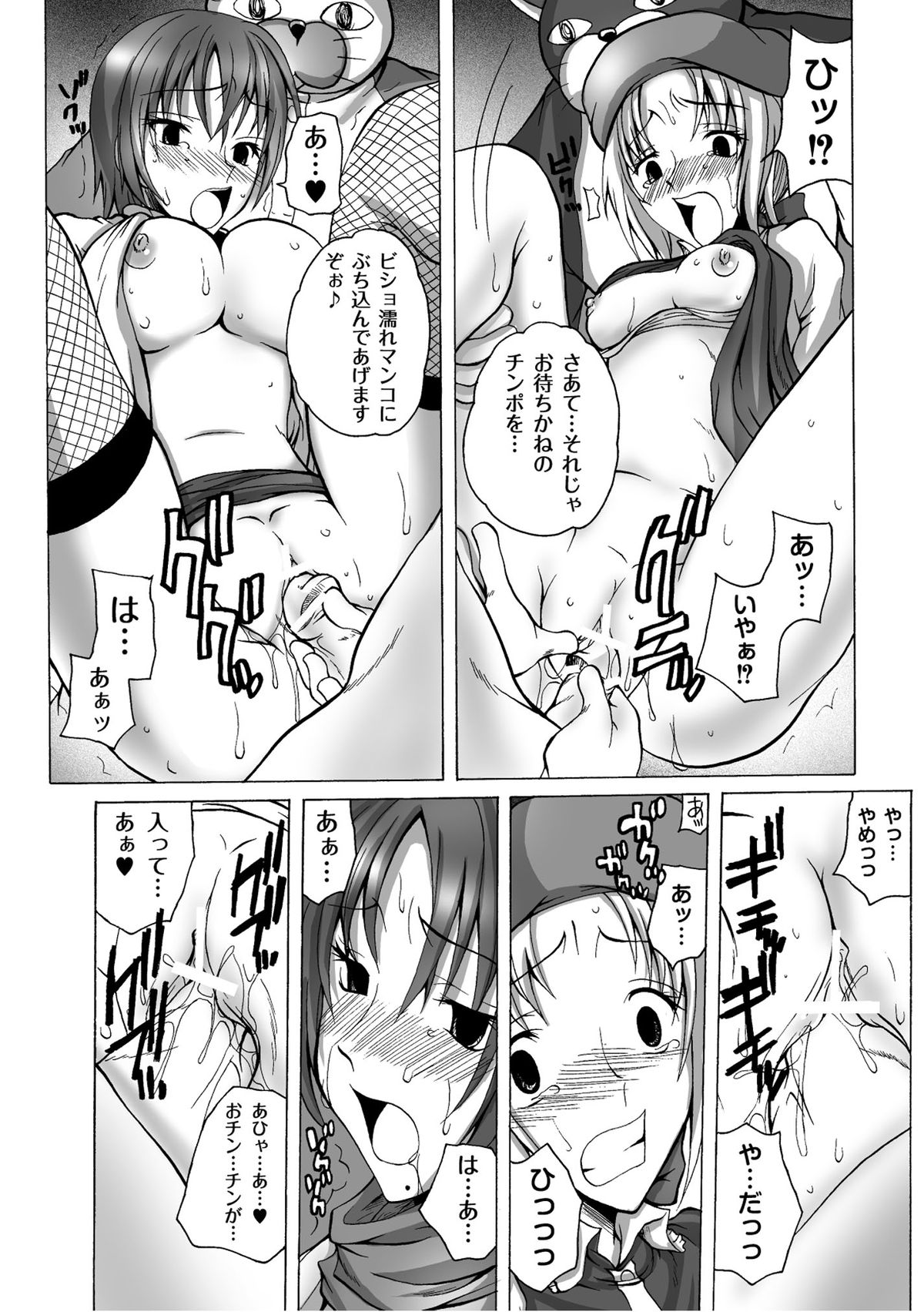 Moog Comics PLUM DX 07 - Page 63