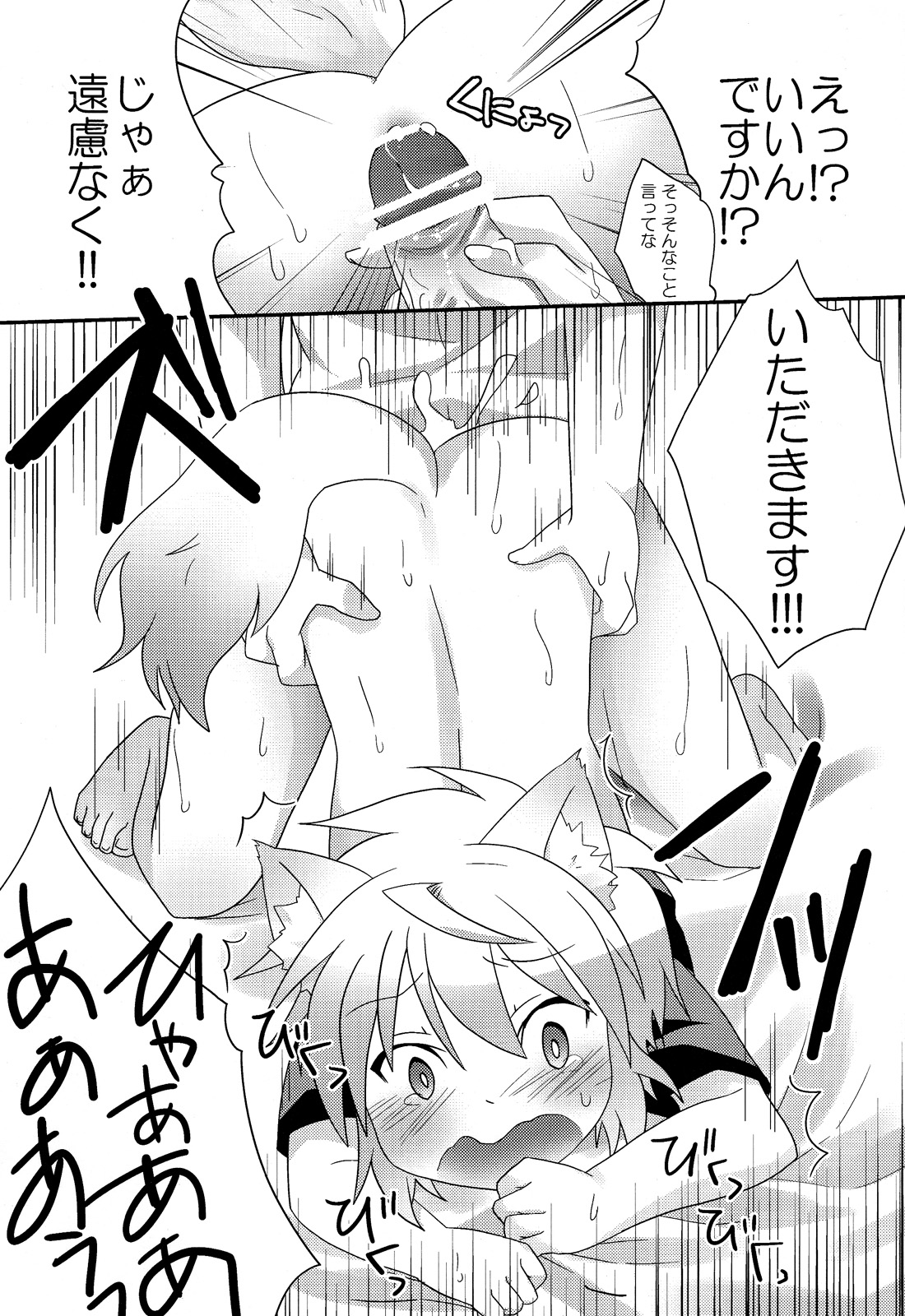 Ecchi Shite Obake o Opparau Hon - Page 15