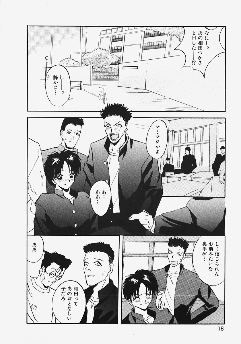 Reijou Choukyou - Page 22