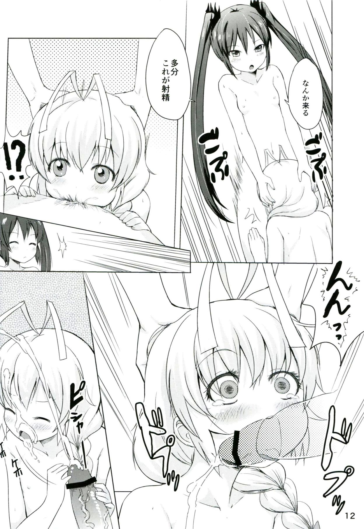 Otoko dakara koso Iinda yo!! - Page 11
