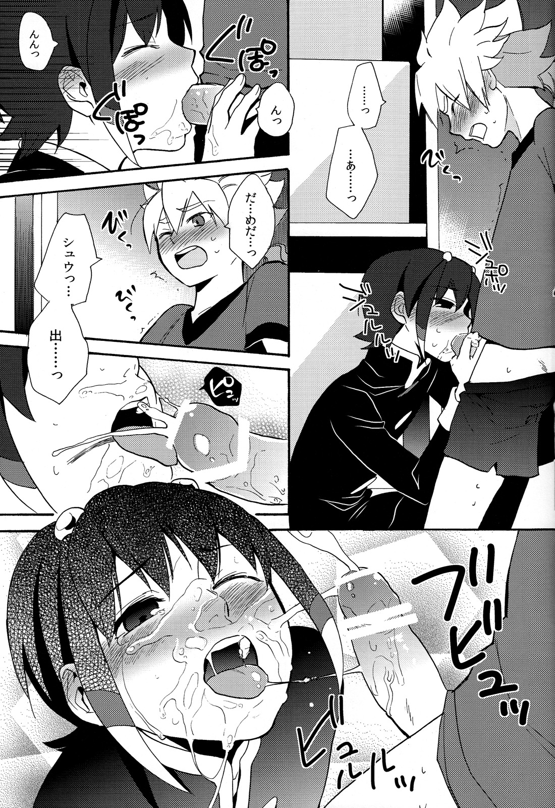 Sweet Your Dream - Page 17