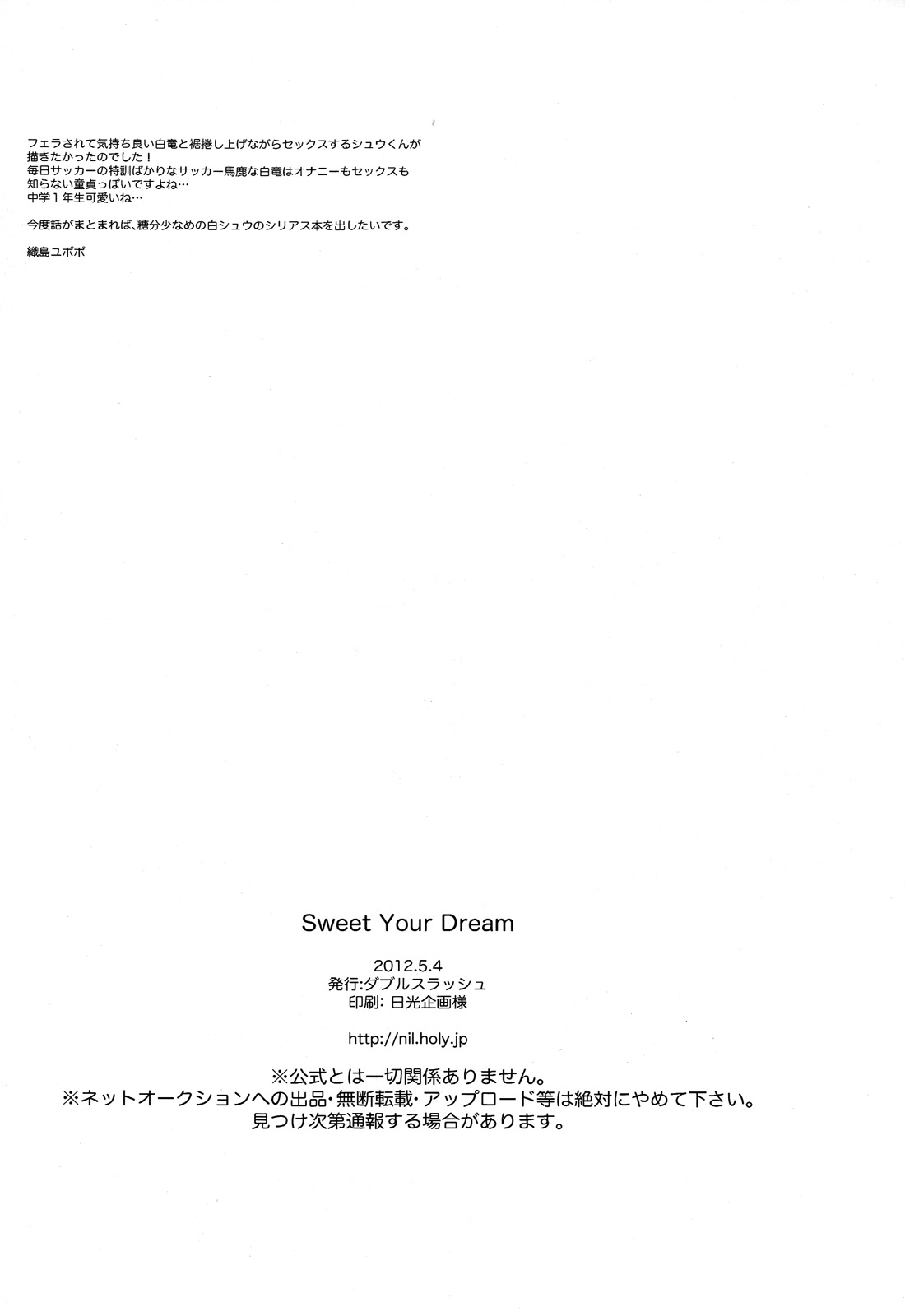 Sweet Your Dream - Page 34