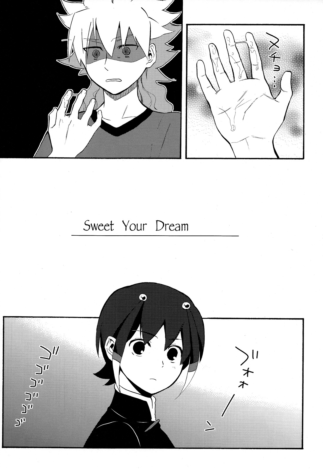 Sweet Your Dream - Page 6