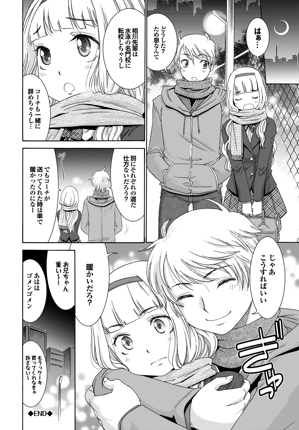 Momoiro Otome Irony - Page 101