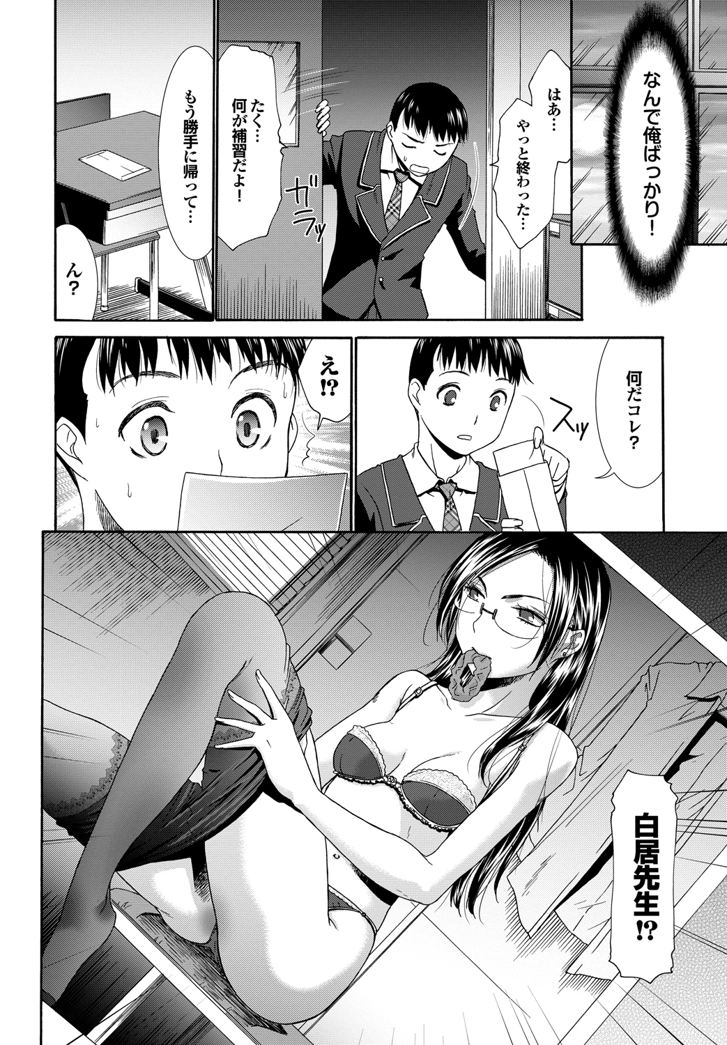 Momoiro Otome Irony - Page 109