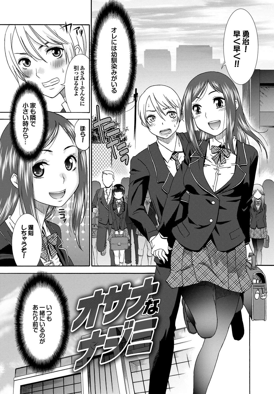 Momoiro Otome Irony - Page 124