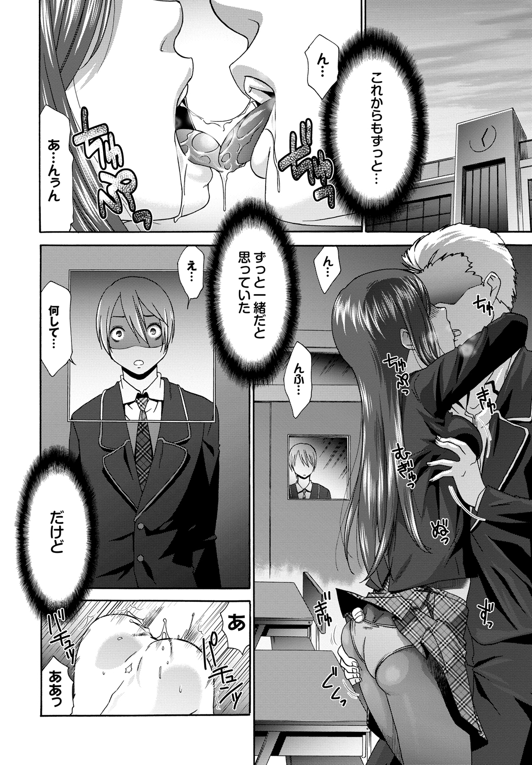 Momoiro Otome Irony - Page 125