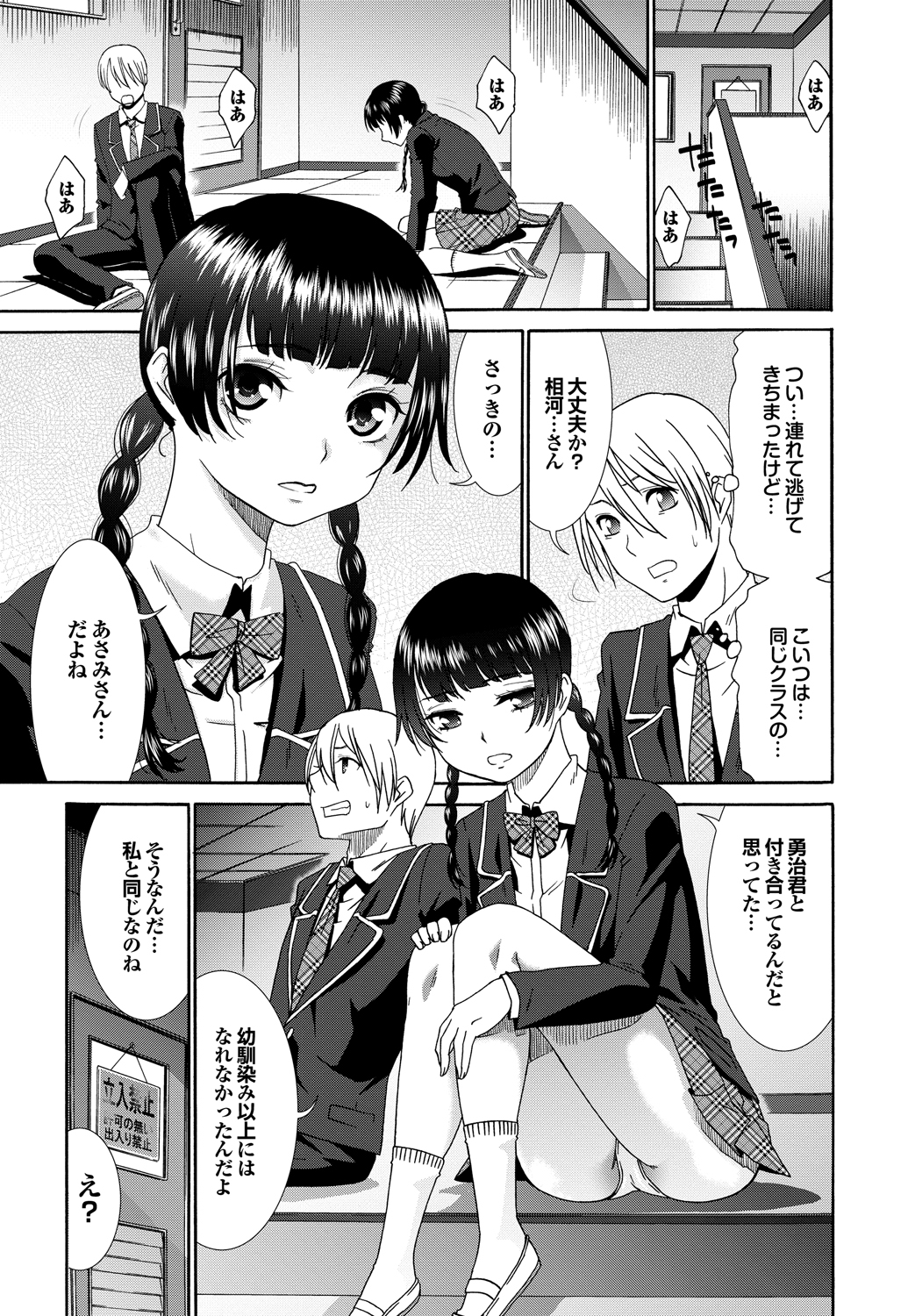 Momoiro Otome Irony - Page 128