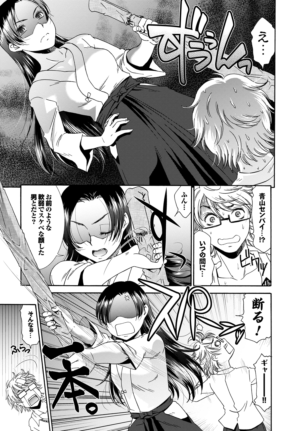 Momoiro Otome Irony - Page 162