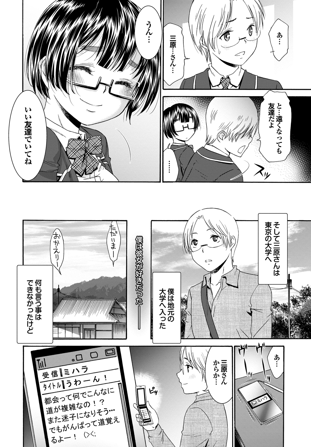 Momoiro Otome Irony - Page 179