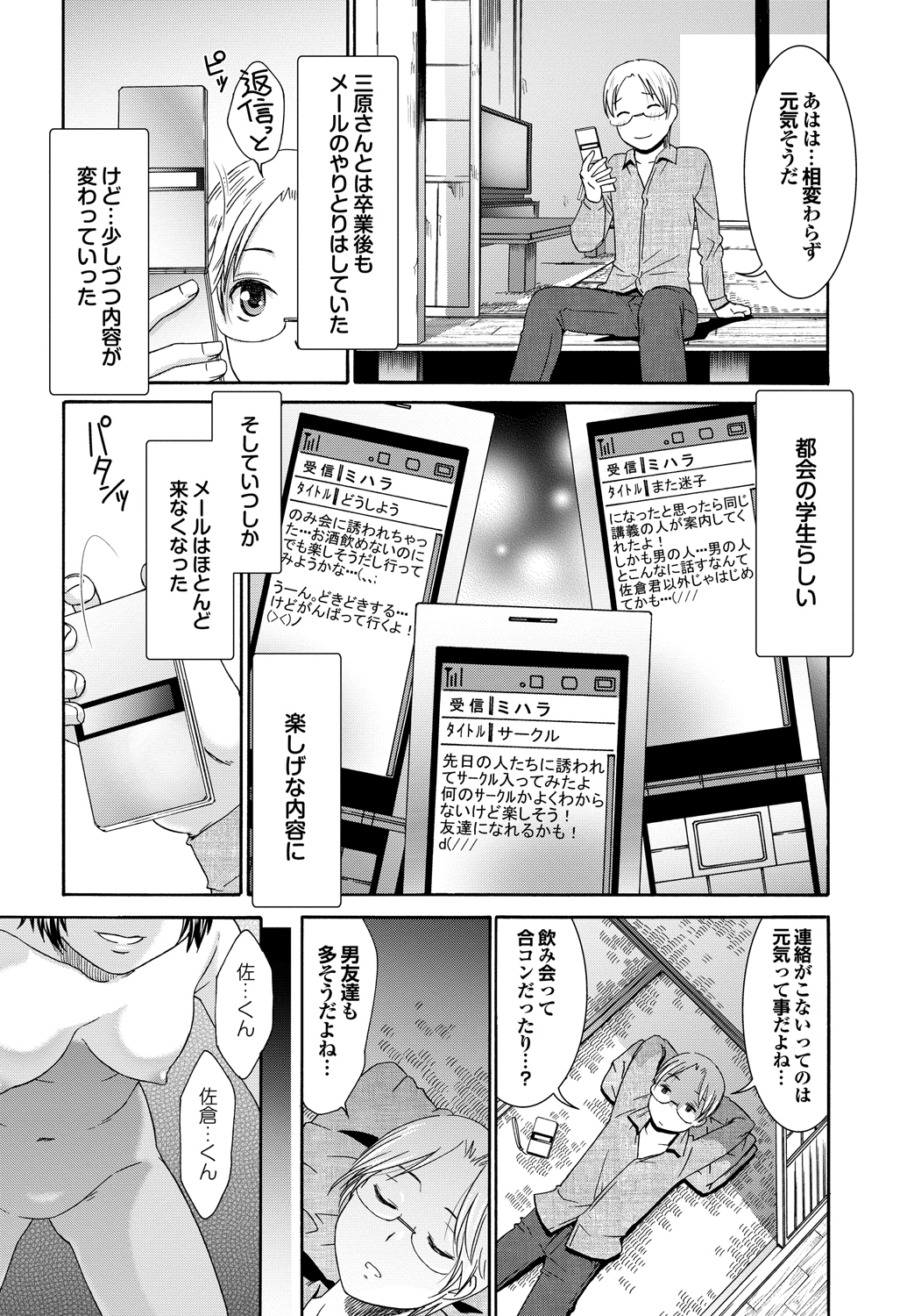 Momoiro Otome Irony - Page 180