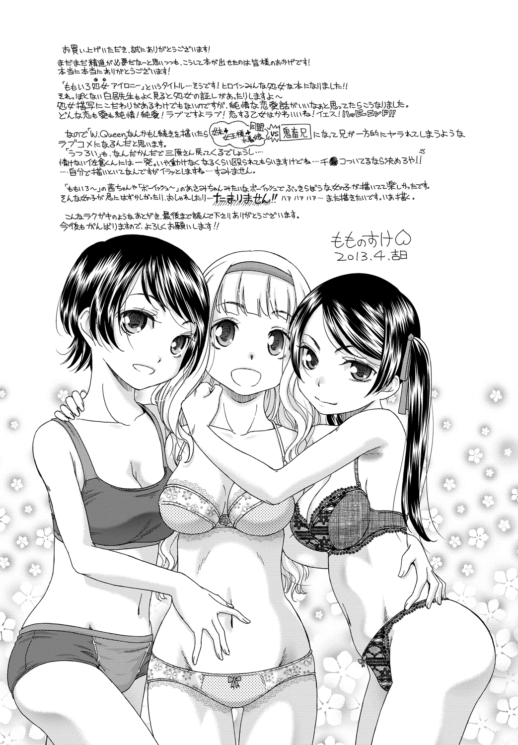 Momoiro Otome Irony - Page 196