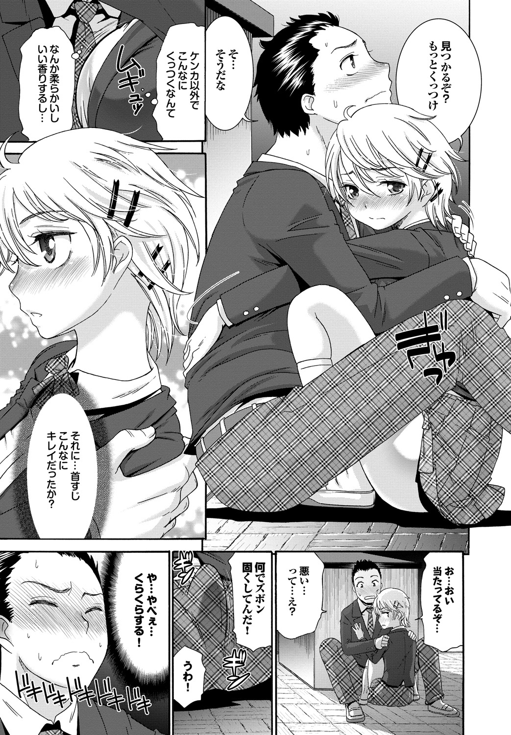 Momoiro Otome Irony - Page 30