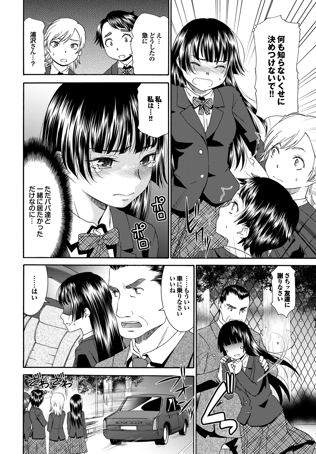 Momoiro Otome Irony - Page 51
