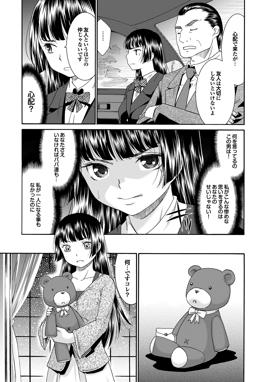 Momoiro Otome Irony - Page 52