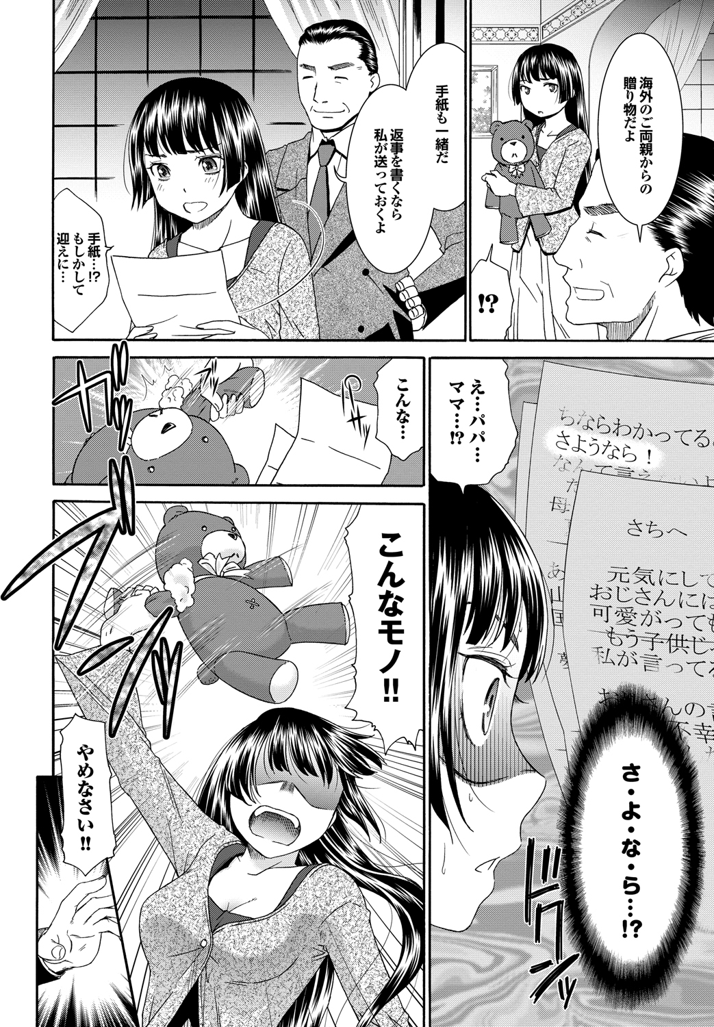 Momoiro Otome Irony - Page 53